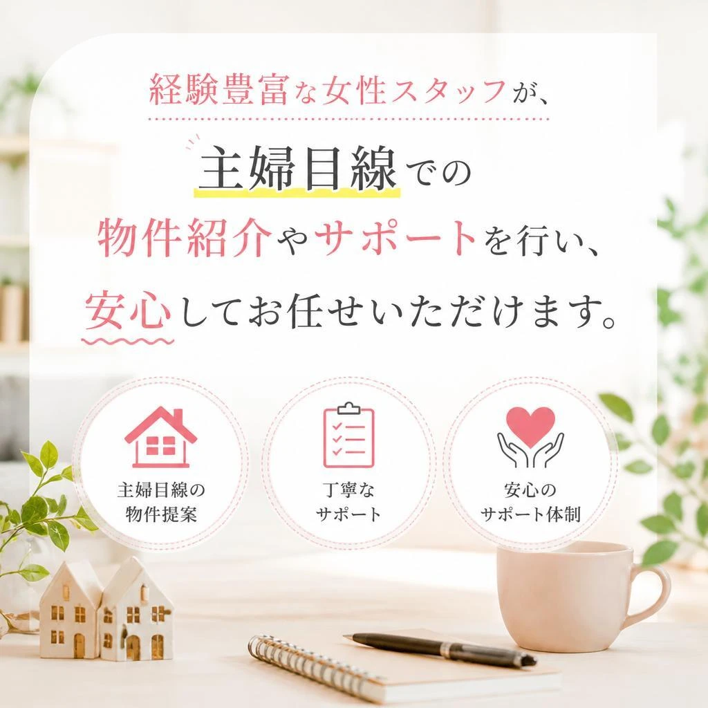 4. 安心のサポート体制